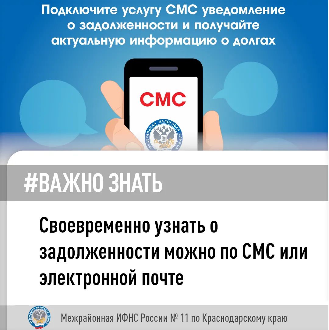 2_sms-informirovanie.jpg