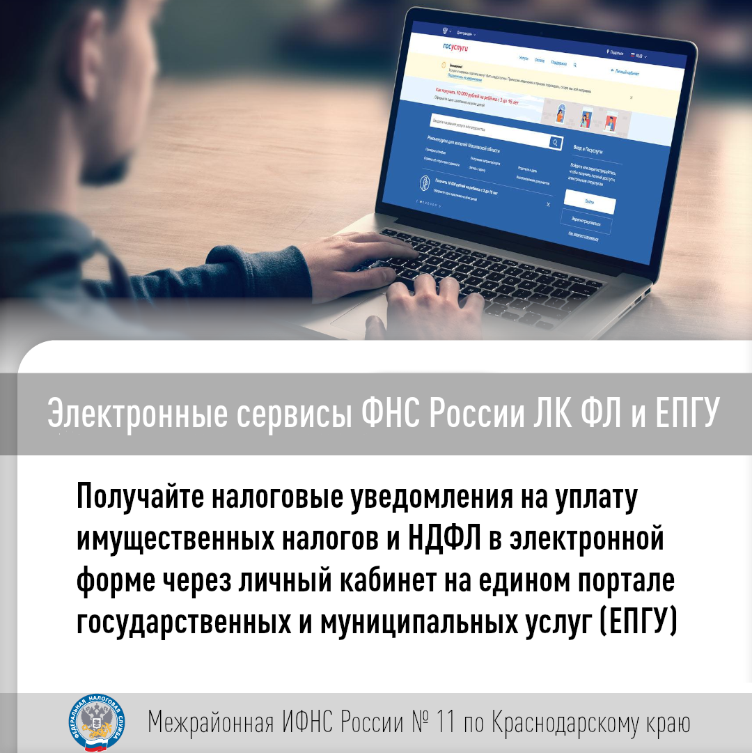 edinyy_portal_gosudarstvennyh_i_municipalnyh_uslug.png