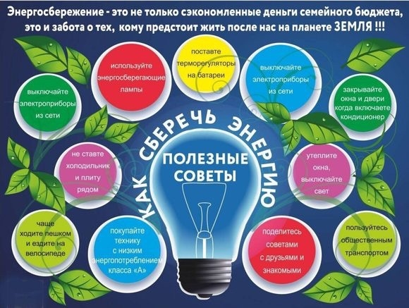 energosberegaykuban.jpg
