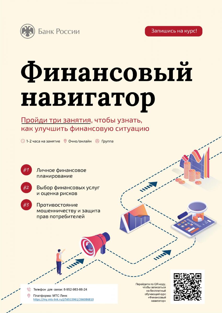 finnavigator_page-0001_0.jpg