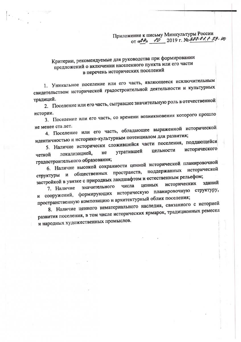 img20191211_09405529-4_page-0001.jpg