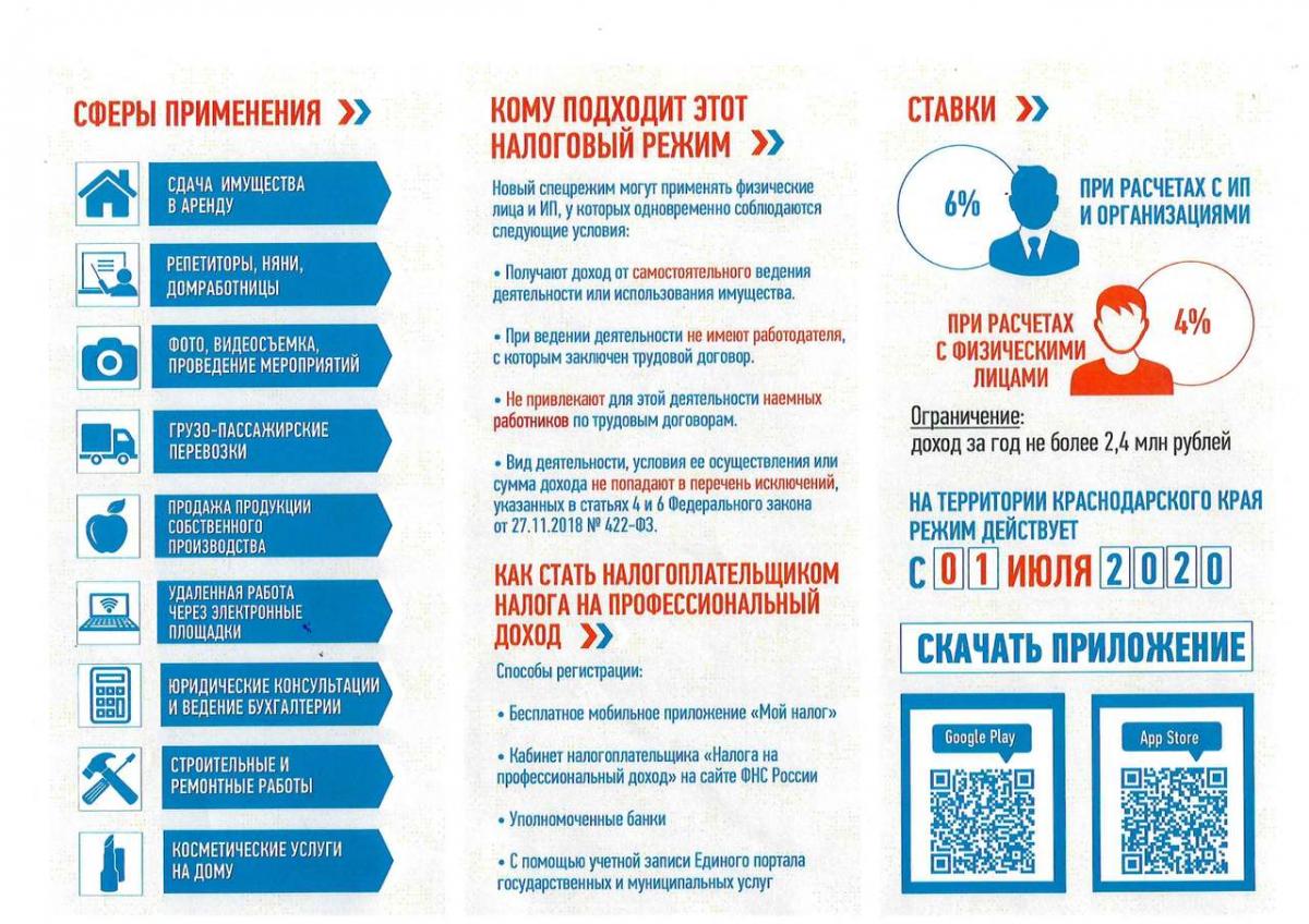 informaciya_1_page-0001.jpg