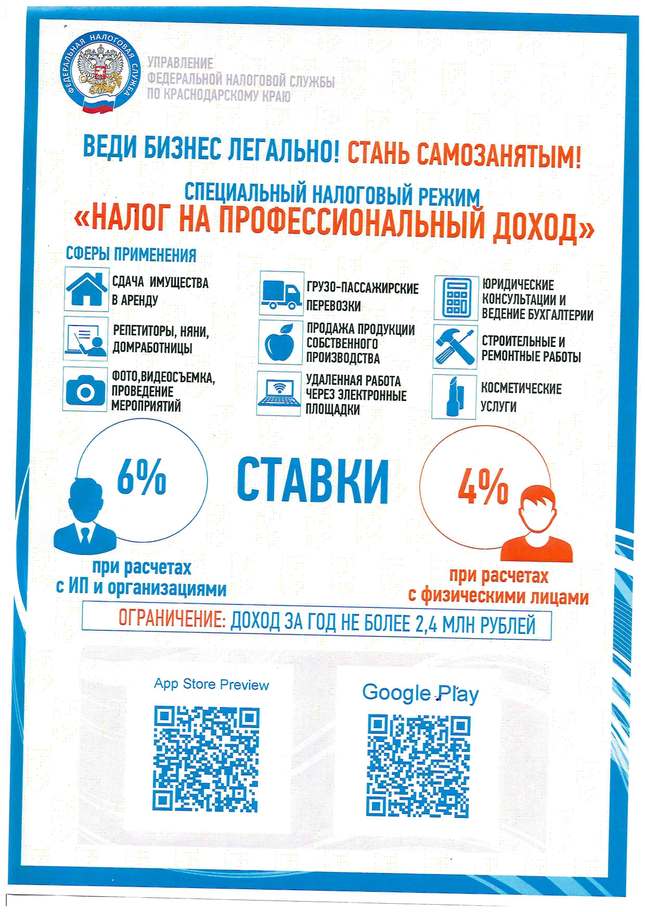 informaciya_3_page-0001.jpg