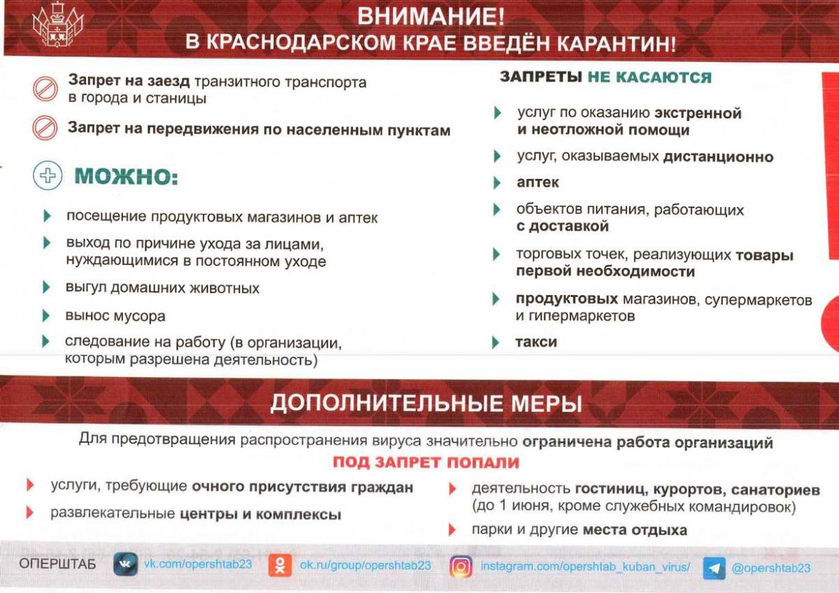 karantin_page-0001.jpg