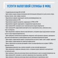 medium_uslugi_v_mfc_0.jpg