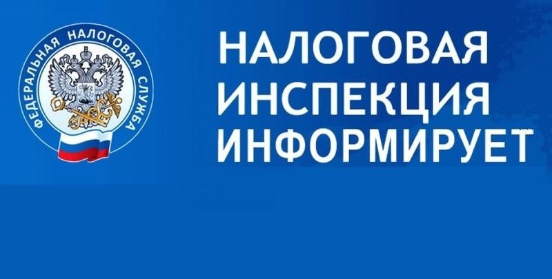 nalogovaya_inf.jpg