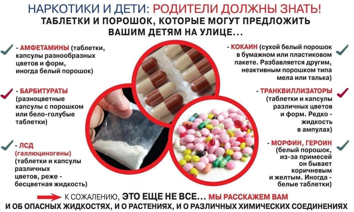 narkotiki.jpg