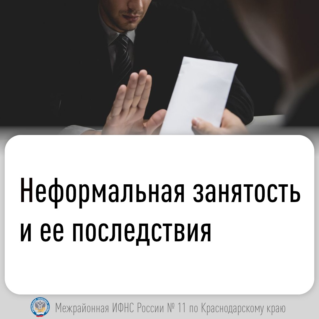 neform.zanyatost_i_ee_posledstviya.jpg