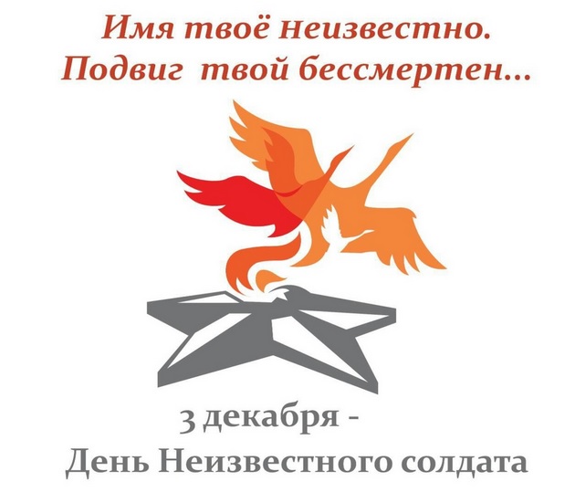neizvestnyy_soldat.jpg