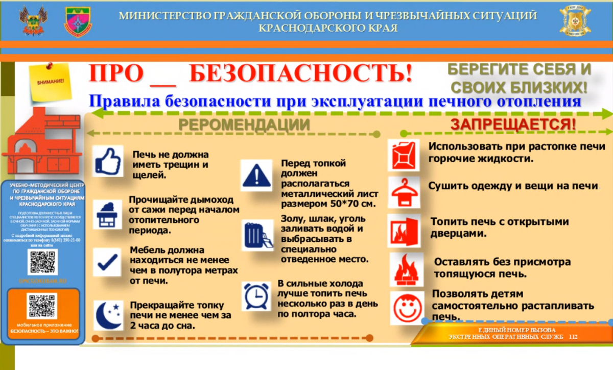 pamyatka_dlya_rasprostraneniya_naseleniyu1.png