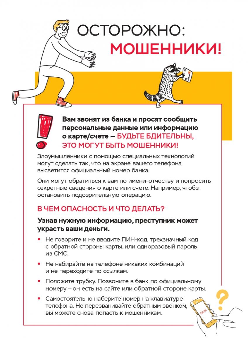 podmennye_nomera_listovka_press_page-0001.jpg