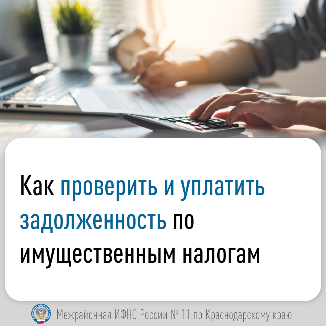 posledstviya_neuplaty_nalogov.png