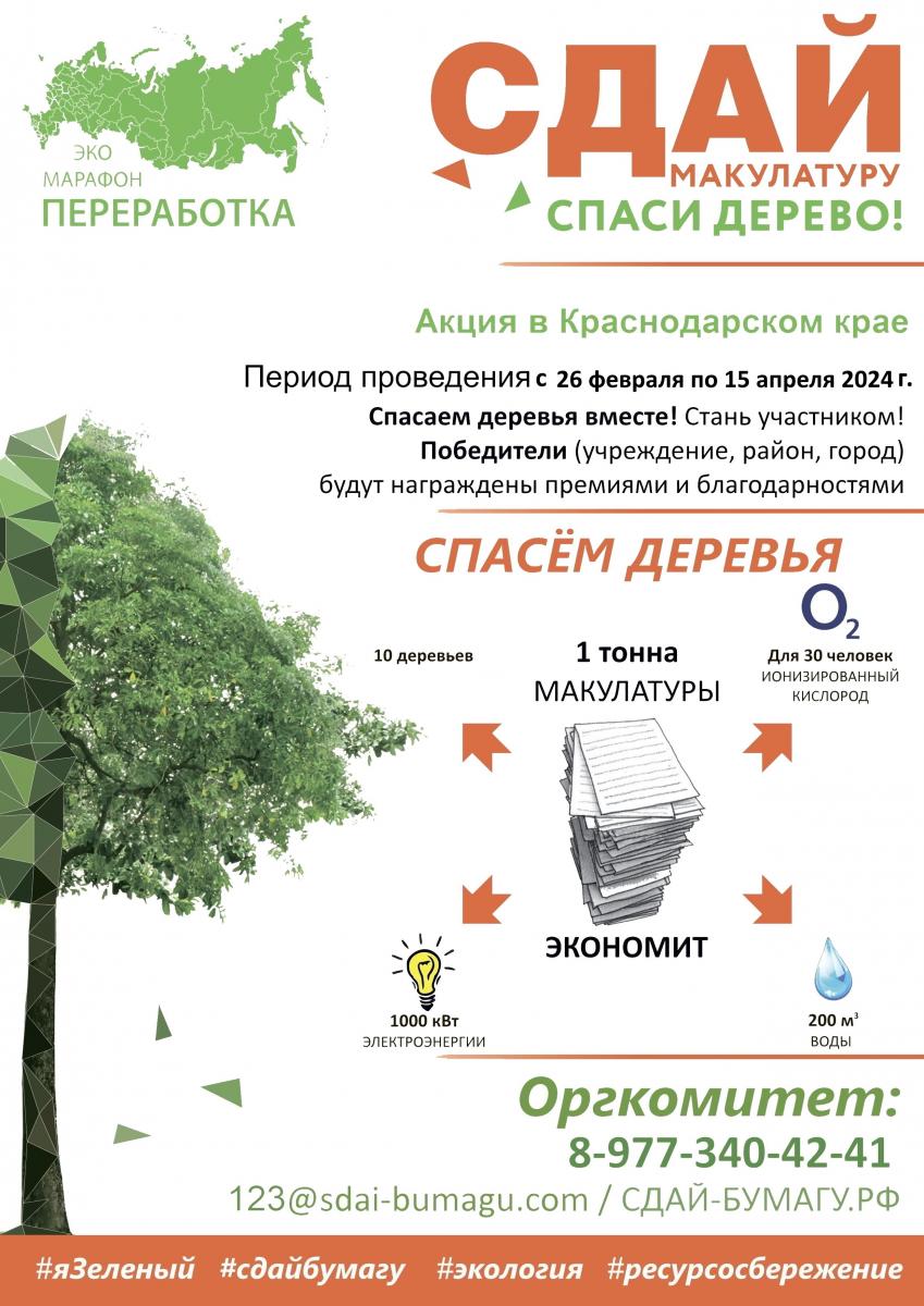 poster_krasnodarskiy_kray_.jpg