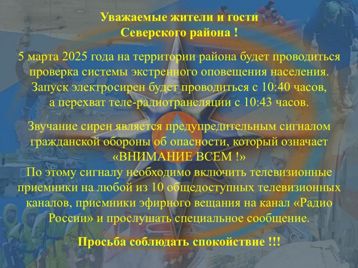 proverka_opoveshcheniya_50325.jpg