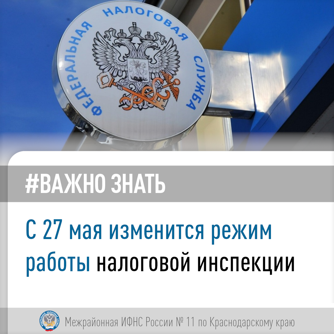 rezhim_raboty.png