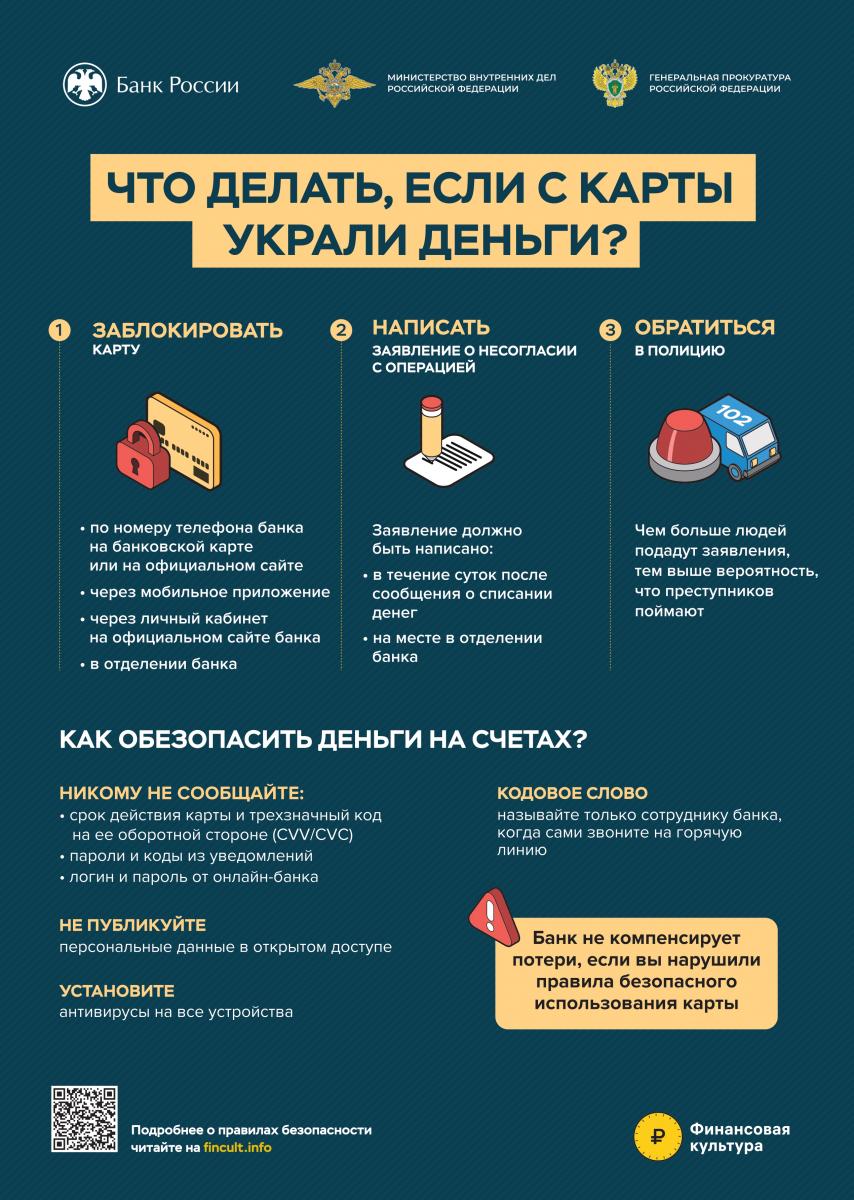 s_karty_ukrali_page-0001.jpg