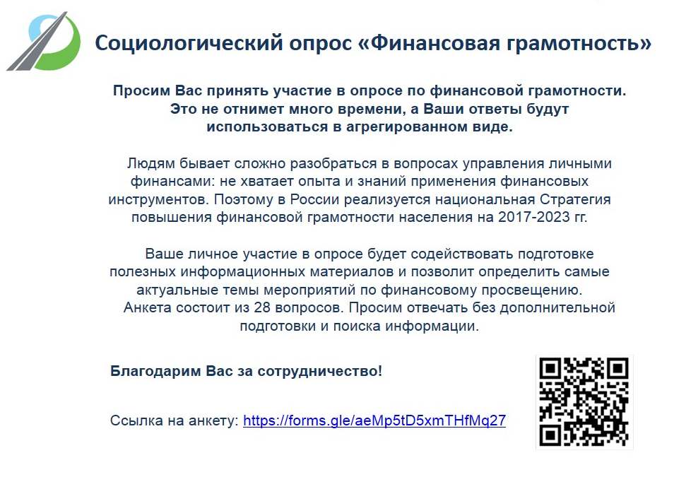 sociologicheskiy_opros.jpg