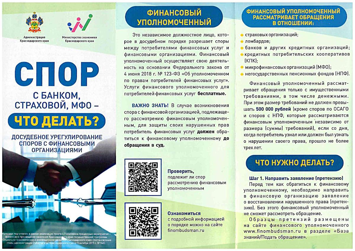 spor_s_bankom_1.jpg