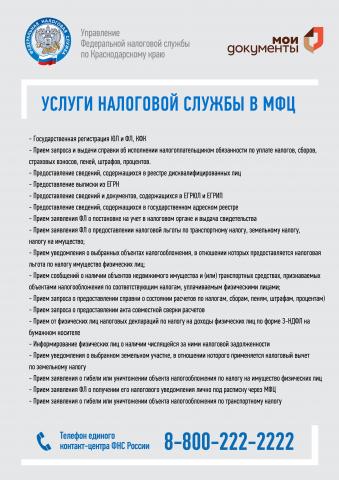 uslugi_v_mfc.jpg