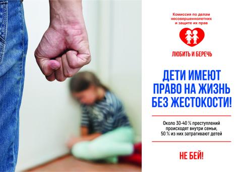 zhizn_bez_zhestokosti_a4.jpg