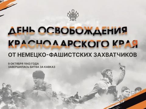 den_osvobozhdeniya.jpg