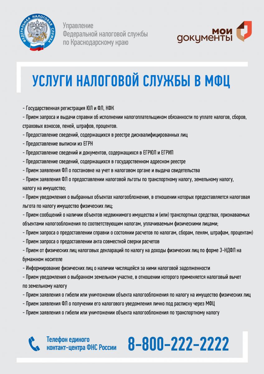 uslugi_v_mfc_1.jpg