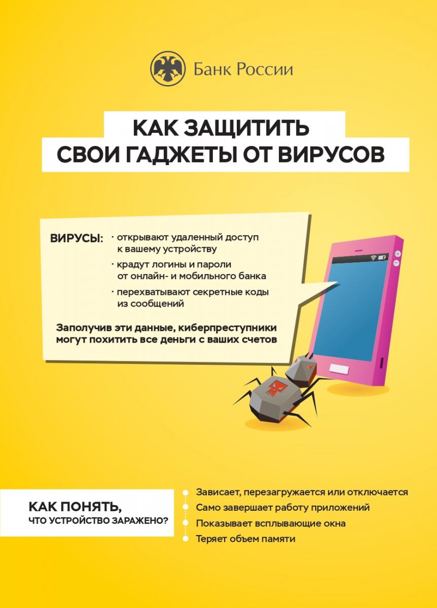 virus_page-0001.jpg