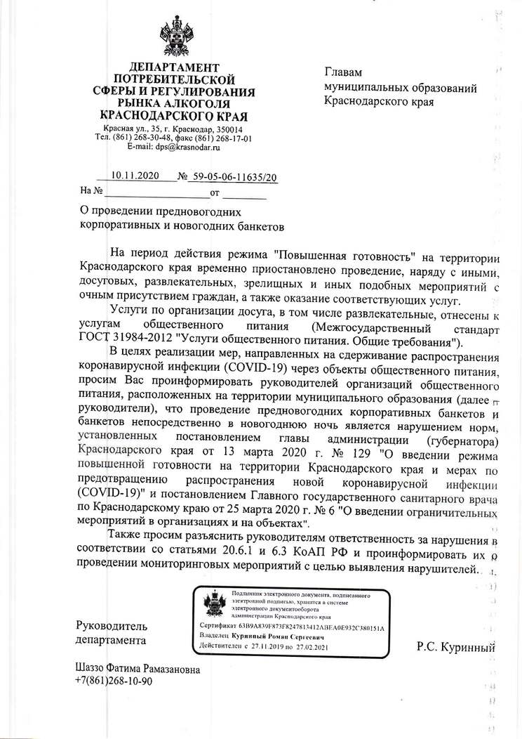 zapret_page-0001.jpg